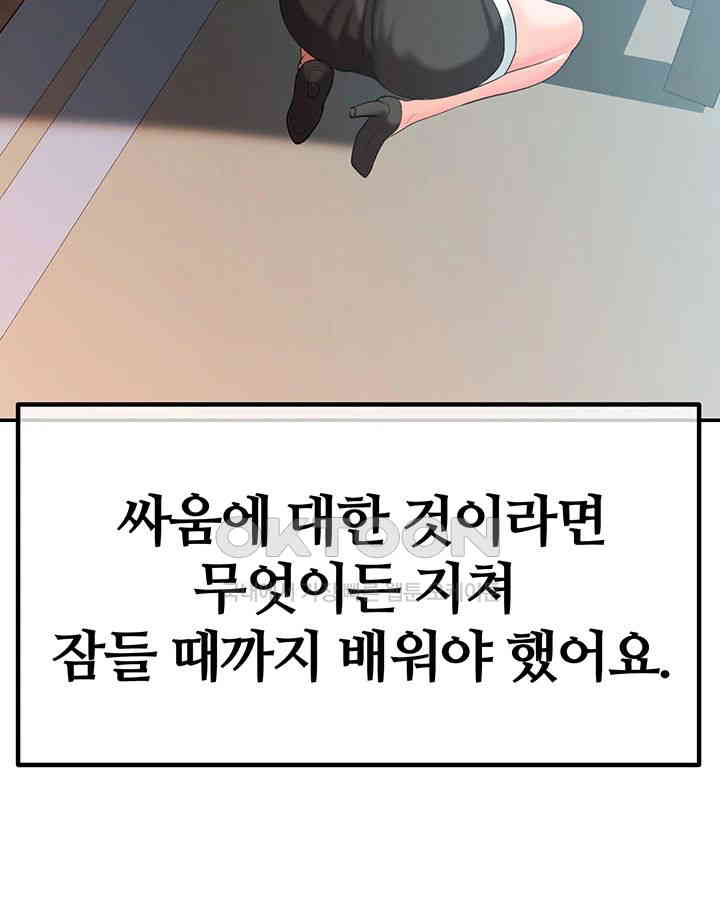 Corruption In The Dungeon Raw Chapter 35 image 22