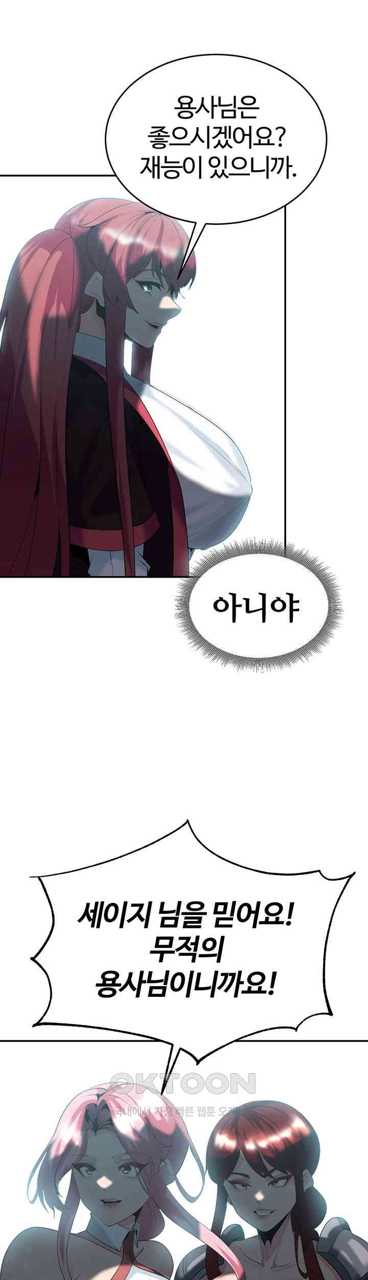 Corruption In The Dungeon Raw Chapter 35 image 24