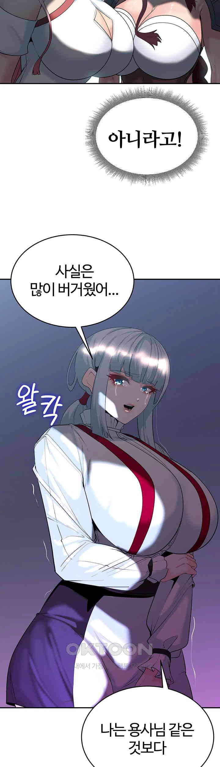 Corruption In The Dungeon Raw Chapter 35 image 25