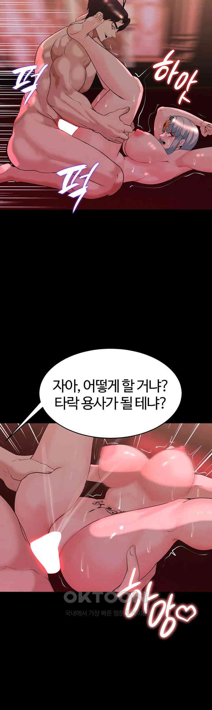 Corruption In The Dungeon Raw Chapter 35 image 33