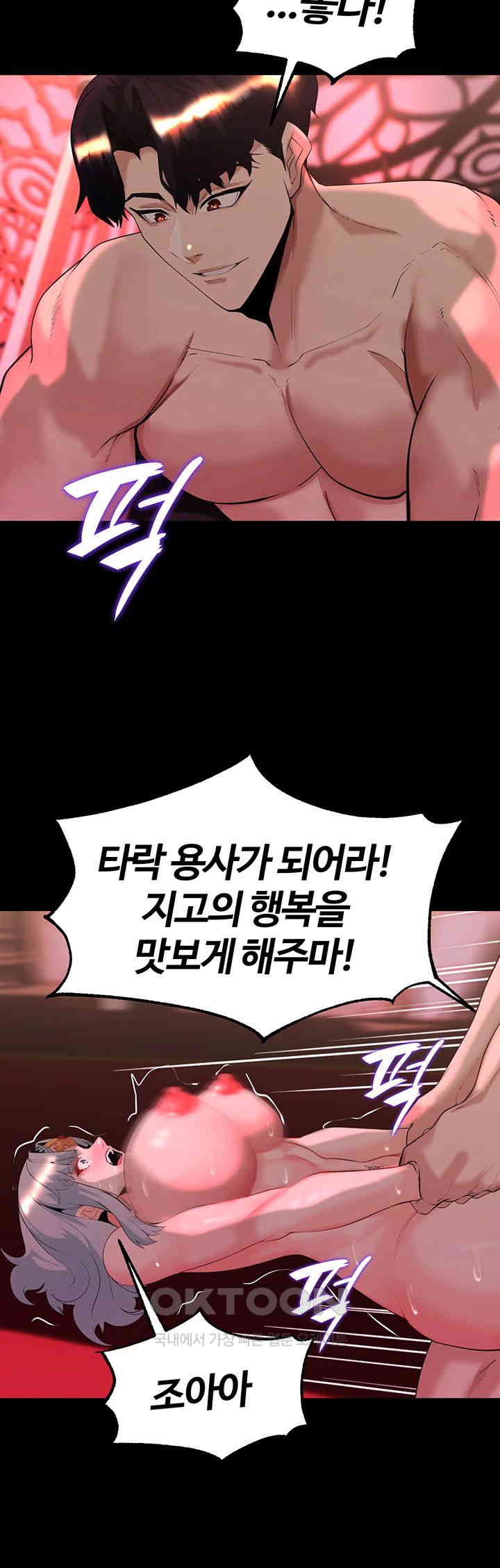 Corruption In The Dungeon Raw Chapter 35 image 36
