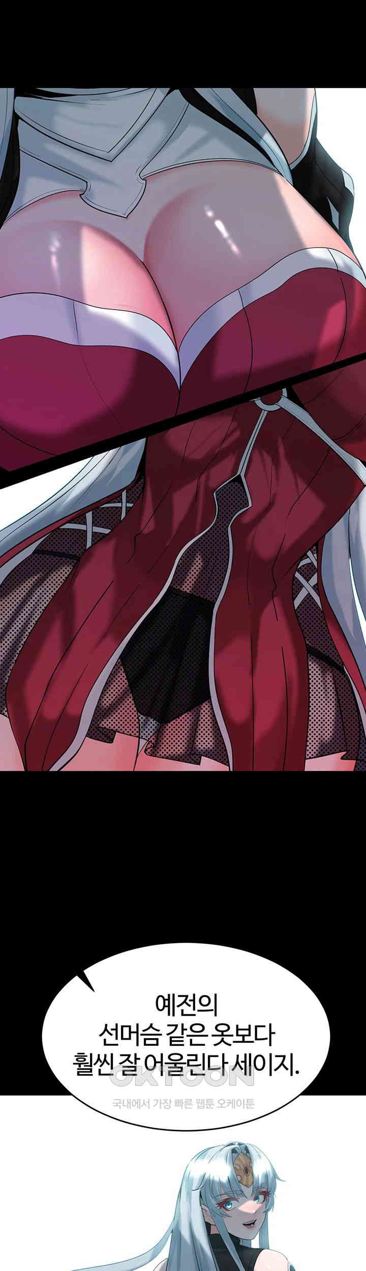 Corruption In The Dungeon Raw Chapter 35 image 41