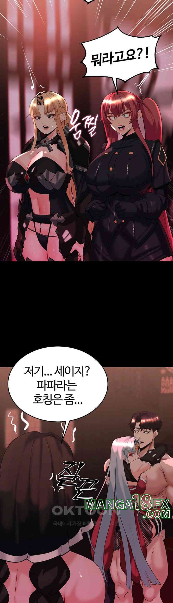 Corruption In The Dungeon Raw Chapter 35 image 45