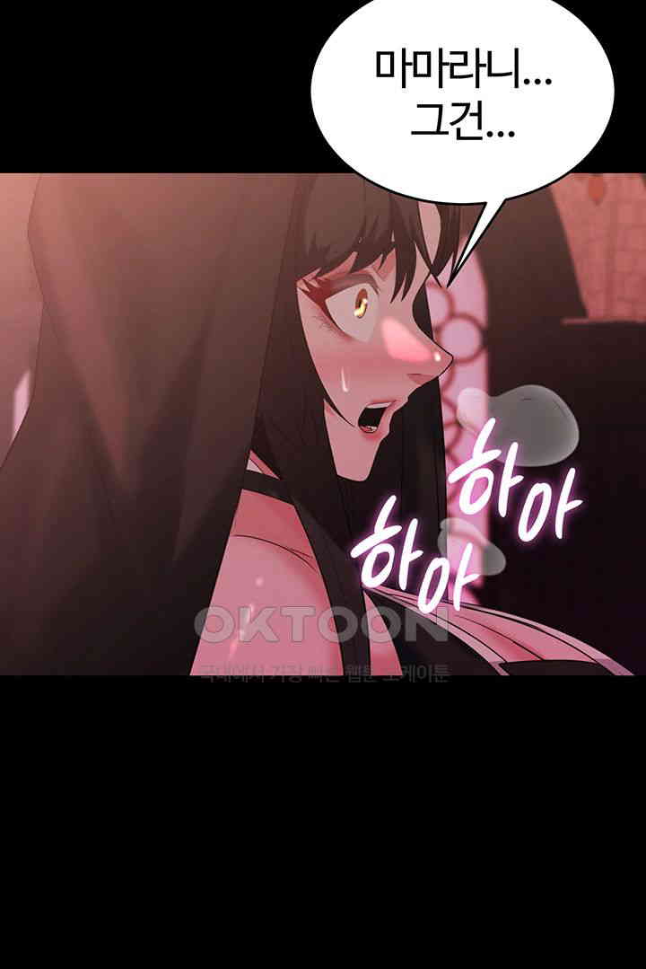 Corruption In The Dungeon Raw Chapter 35 image 47