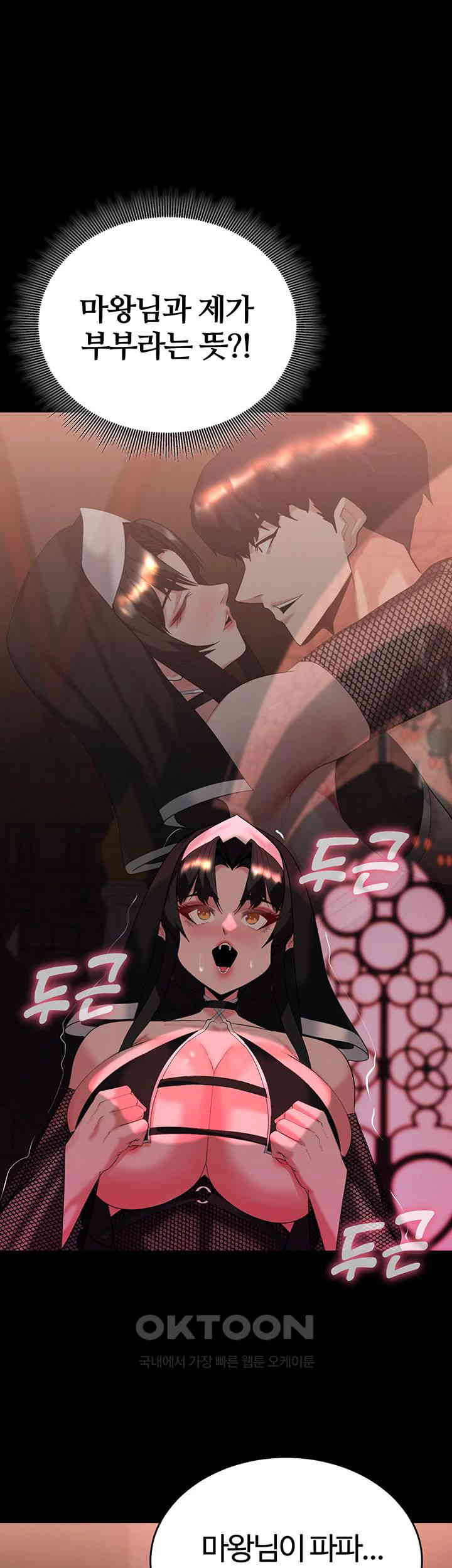 Corruption In The Dungeon Raw Chapter 35 image 48