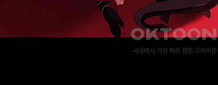 Corruption In The Dungeon Raw Chapter 35 image 51