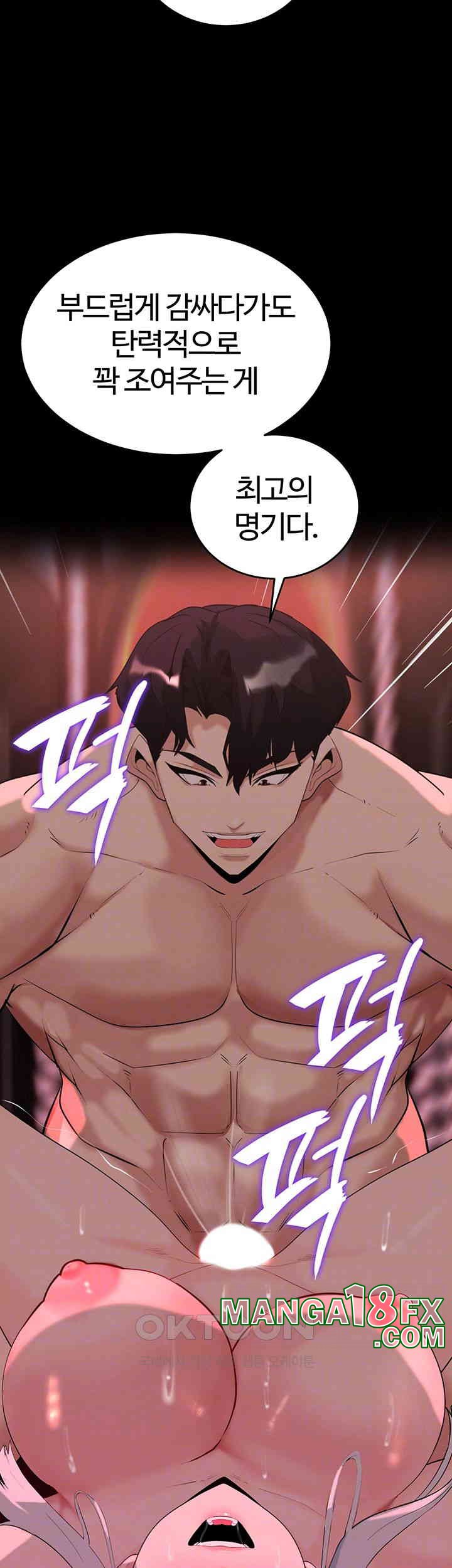 Corruption In The Dungeon Raw Chapter 35 image 8