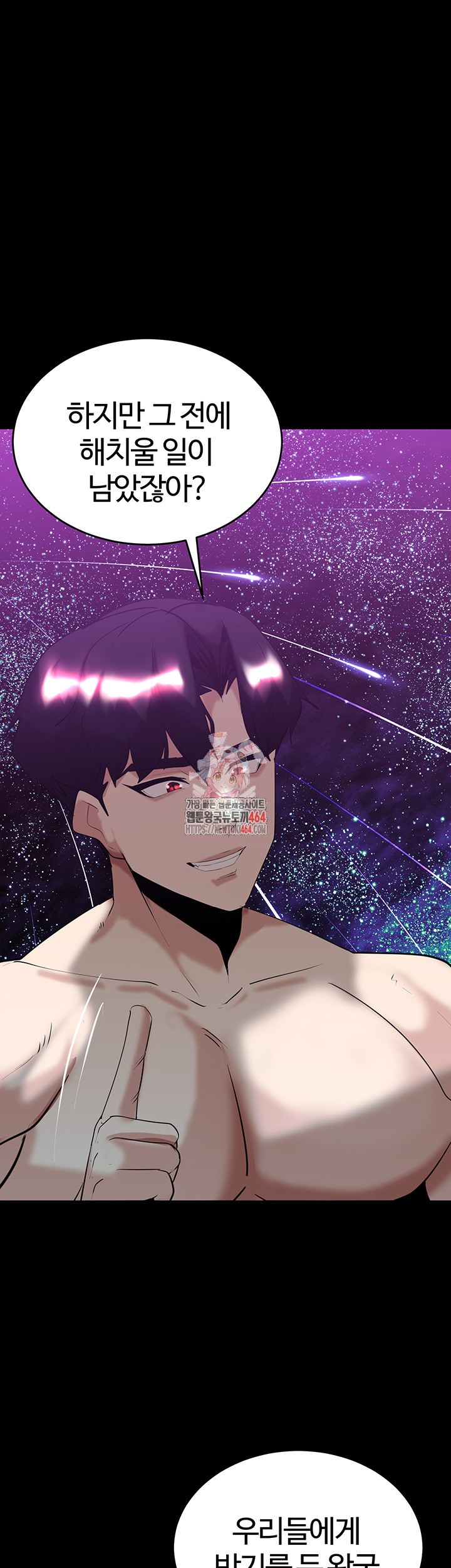 Corruption In The Dungeon Raw Chapter 36 image 0