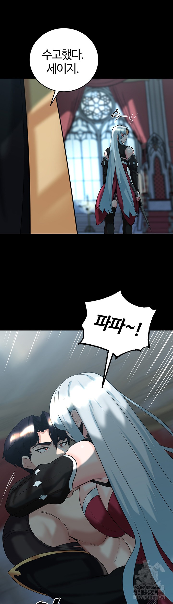 Corruption In The Dungeon Raw Chapter 36 image 10