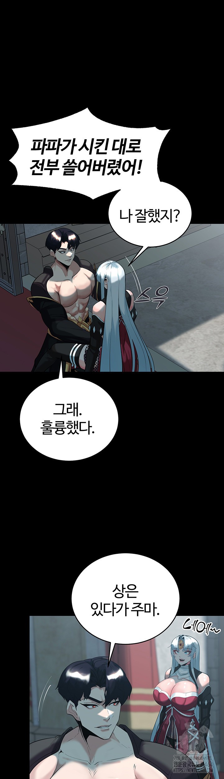 Corruption In The Dungeon Raw Chapter 36 image 12