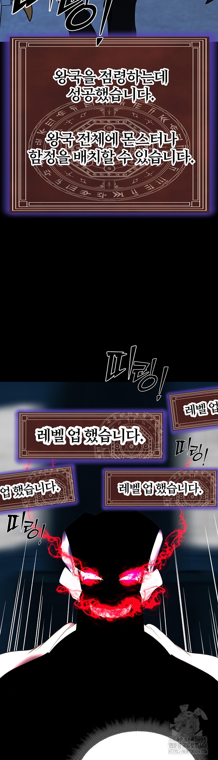 Corruption In The Dungeon Raw Chapter 36 image 14