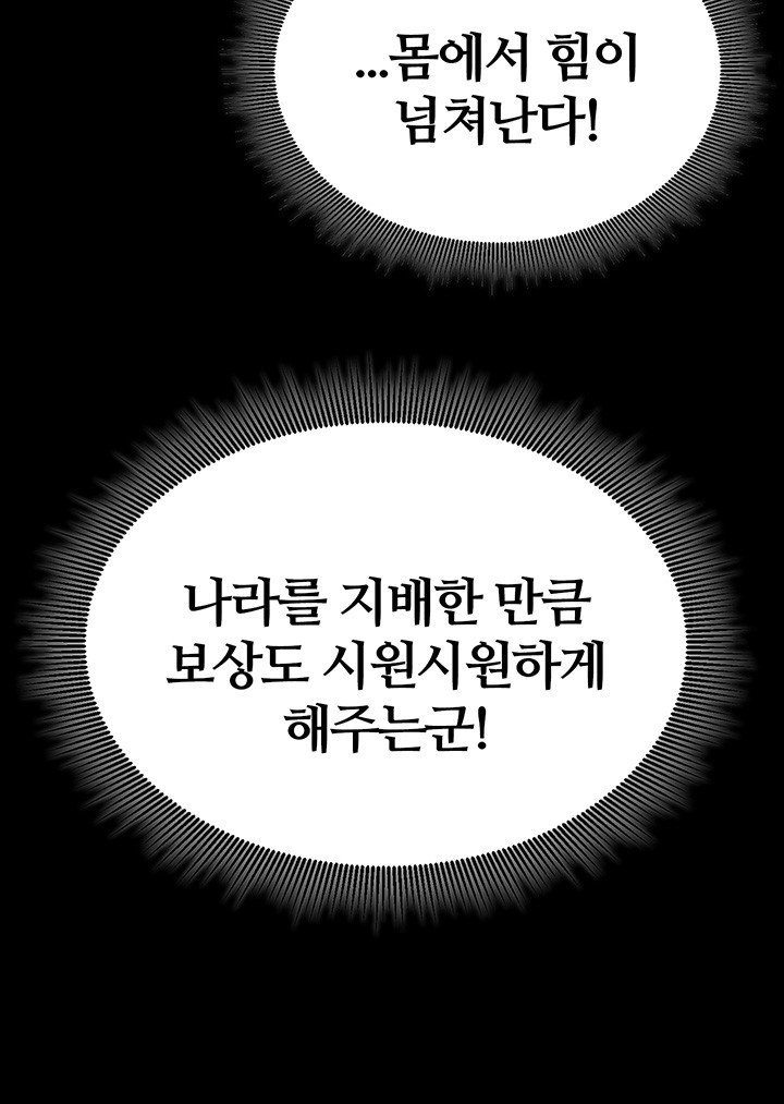 Corruption In The Dungeon Raw Chapter 36 image 15