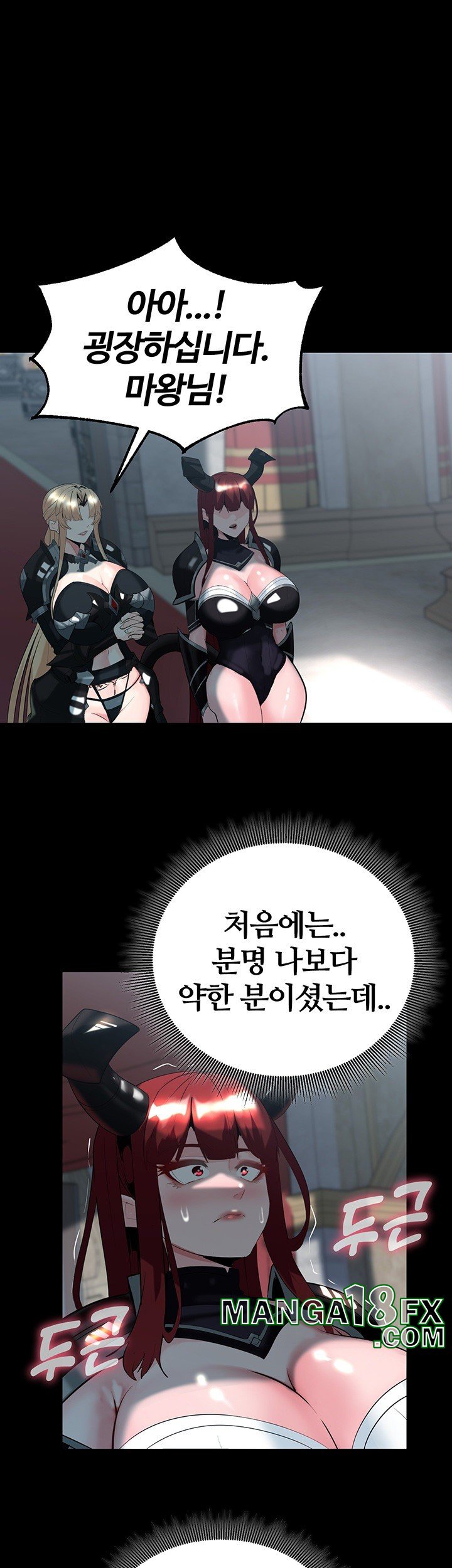 Corruption In The Dungeon Raw Chapter 36 image 16