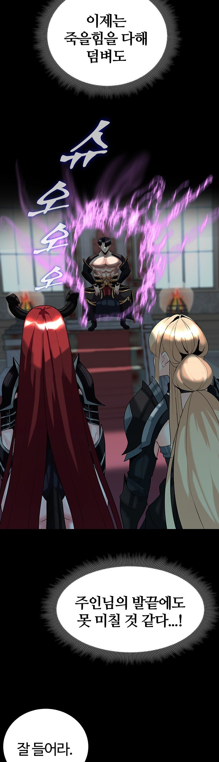 Corruption In The Dungeon Raw Chapter 36 image 17