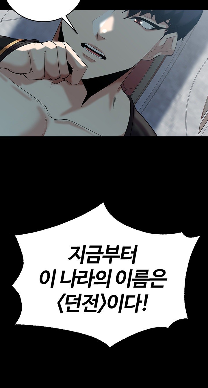 Corruption In The Dungeon Raw Chapter 36 image 18