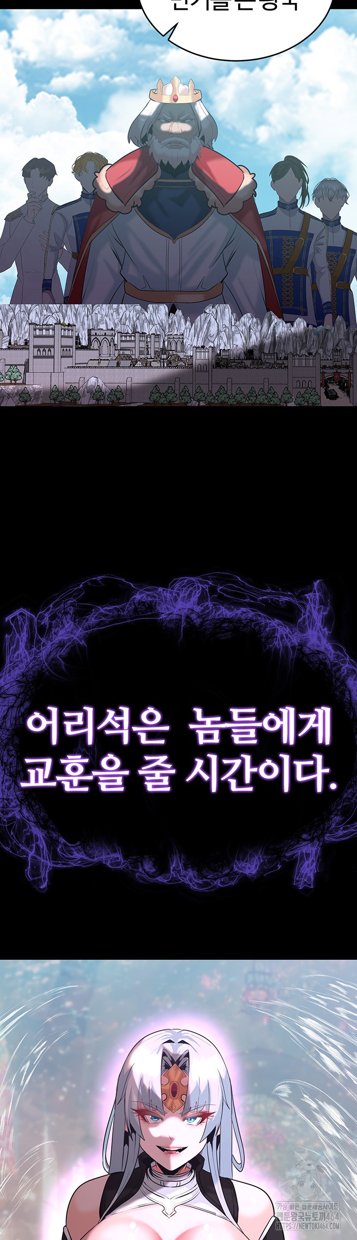 Corruption In The Dungeon Raw Chapter 36 image 1