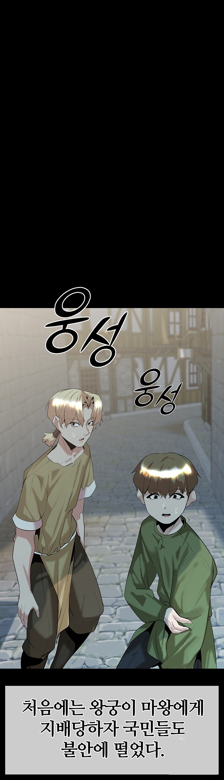 Corruption In The Dungeon Raw Chapter 36 image 19