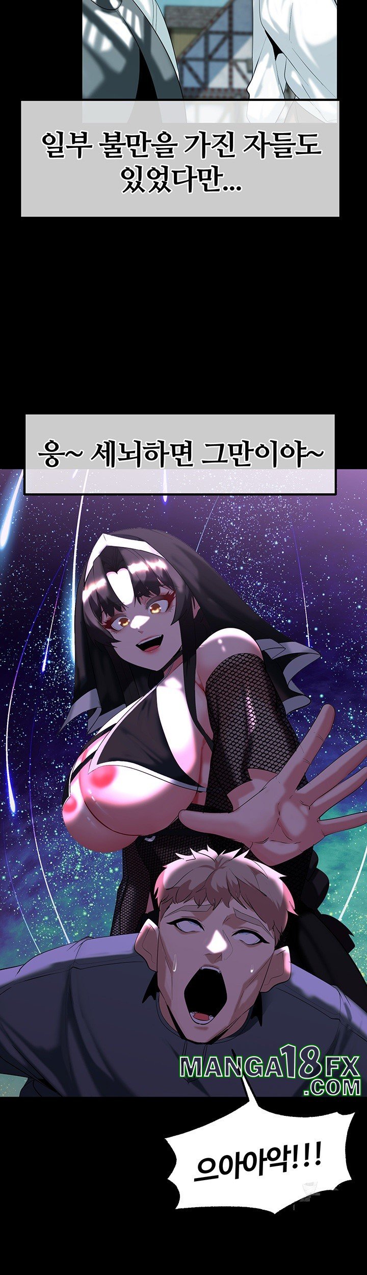 Corruption In The Dungeon Raw Chapter 36 image 21