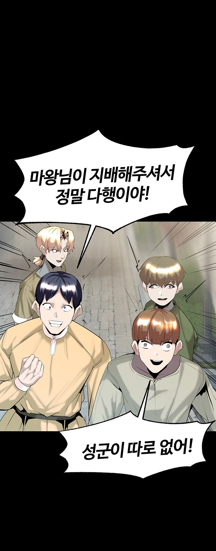 Corruption In The Dungeon Raw Chapter 36 image 22