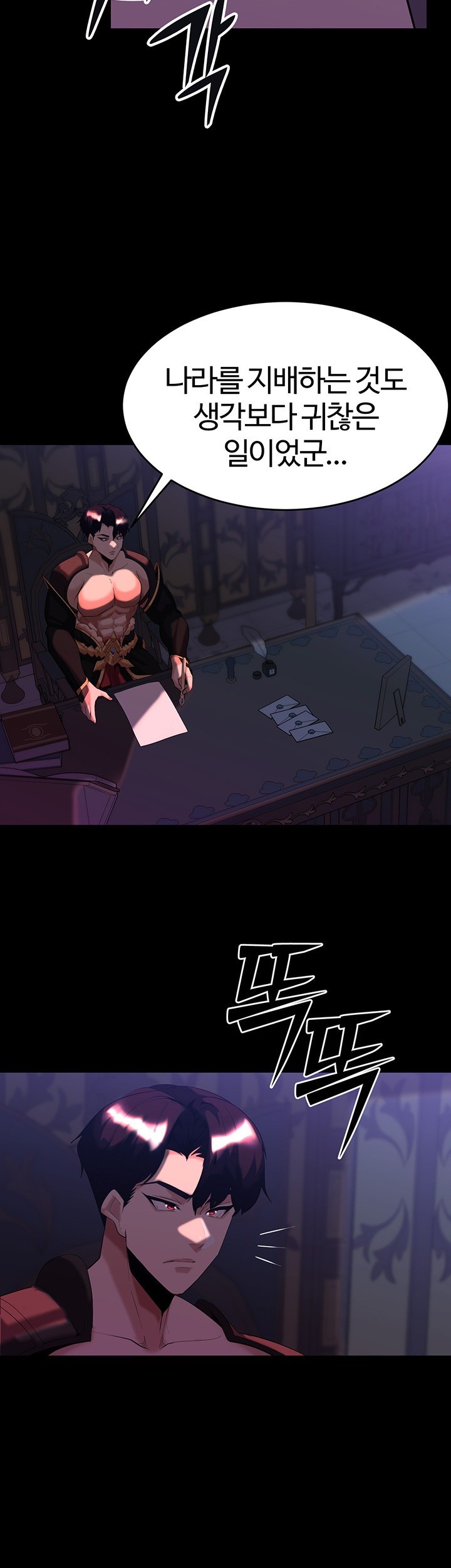 Corruption In The Dungeon Raw Chapter 36 image 24