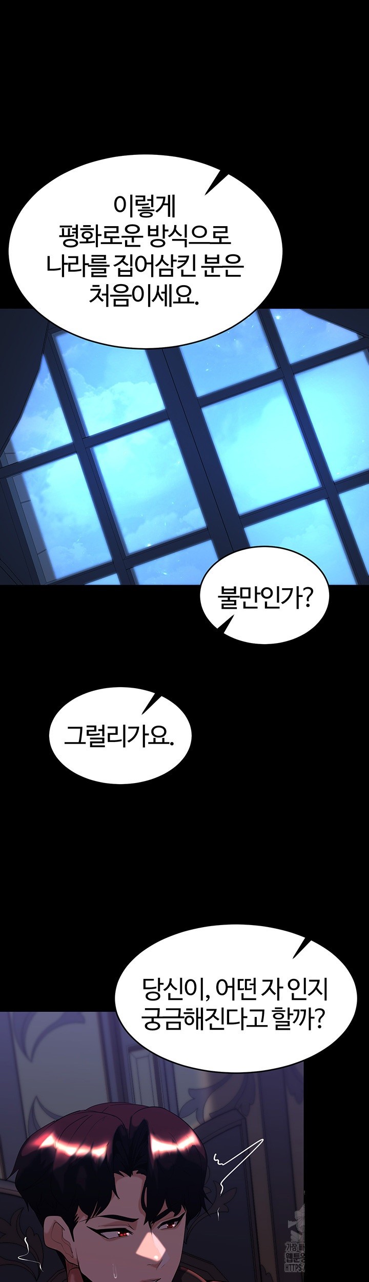 Corruption In The Dungeon Raw Chapter 36 image 31