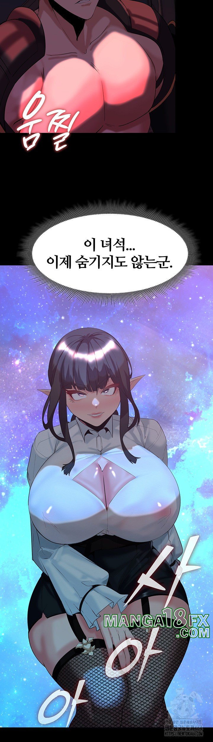 Corruption In The Dungeon Raw Chapter 36 image 32