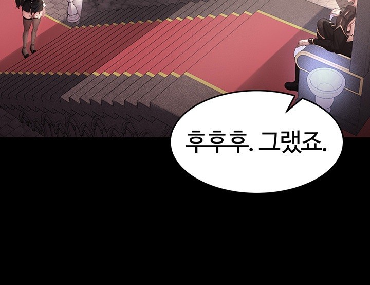 Corruption In The Dungeon Raw Chapter 36 image 34