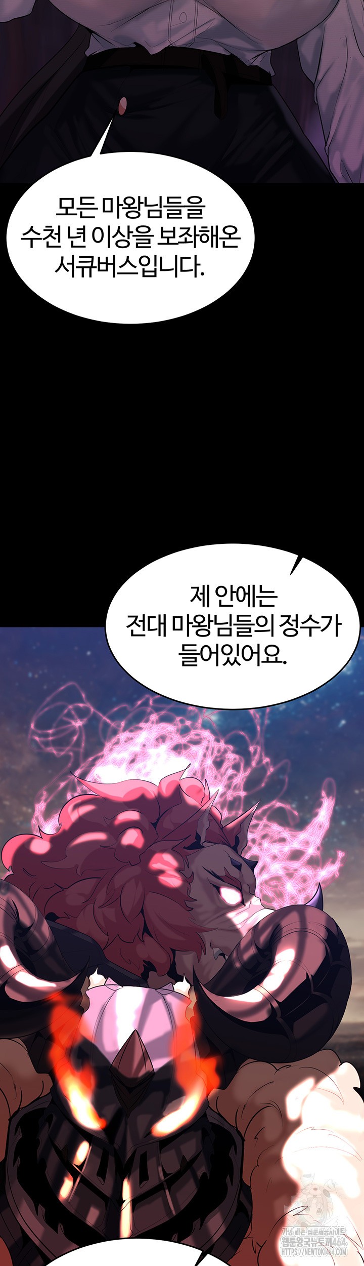 Corruption In The Dungeon Raw Chapter 36 image 36