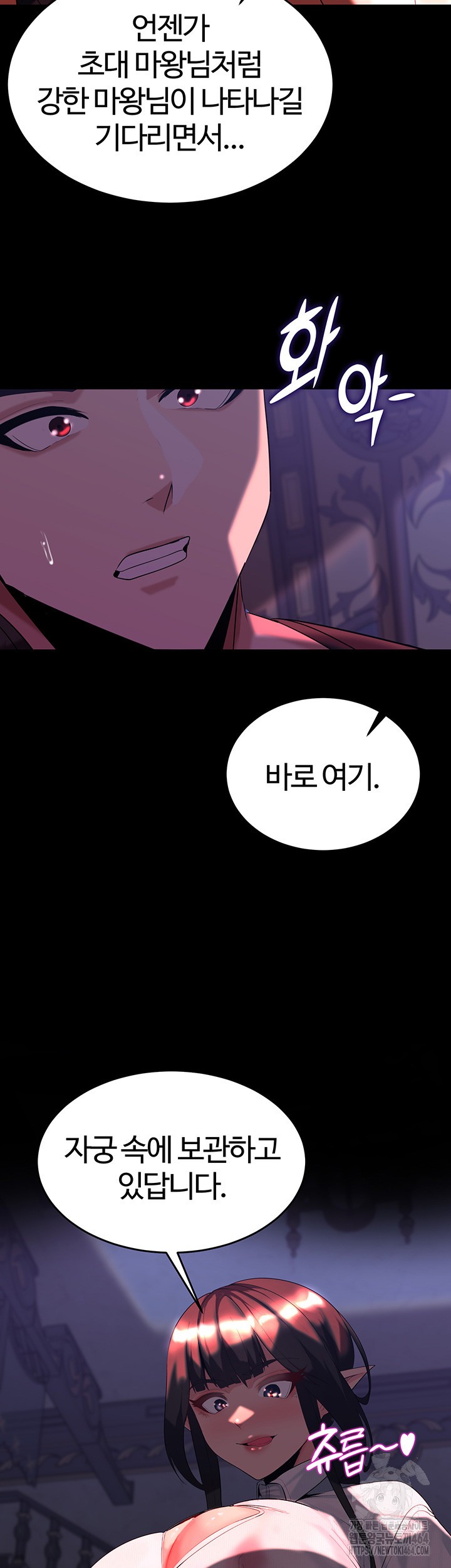Corruption In The Dungeon Raw Chapter 36 image 37
