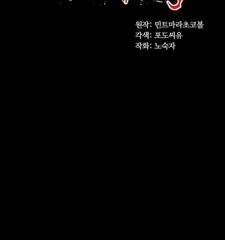 Corruption In The Dungeon Raw Chapter 36 image 3