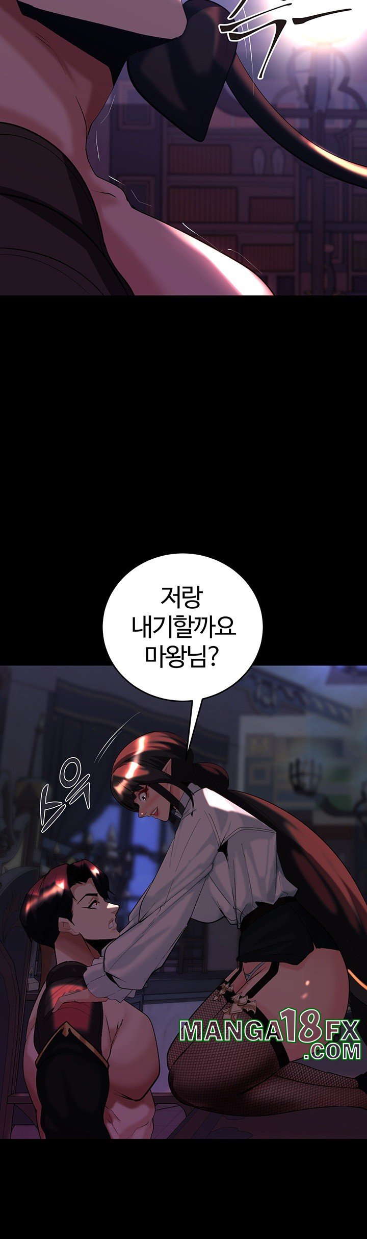 Corruption In The Dungeon Raw Chapter 36 image 41
