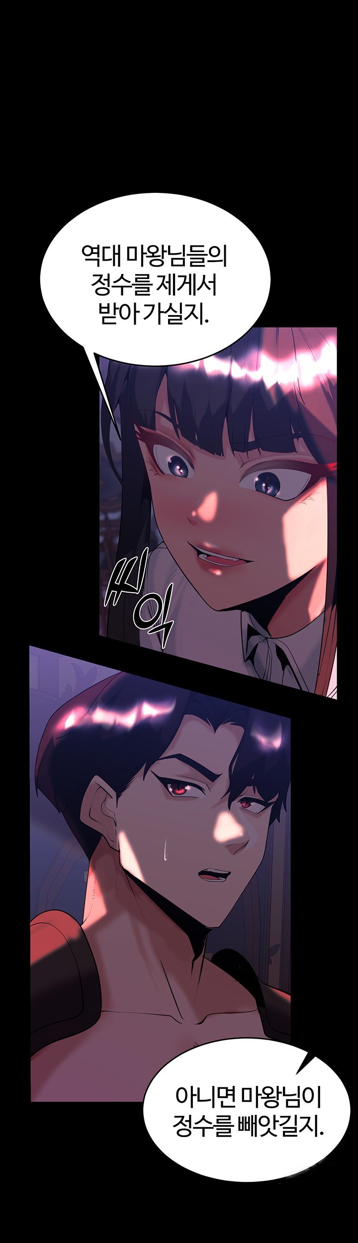 Corruption In The Dungeon Raw Chapter 36 image 42