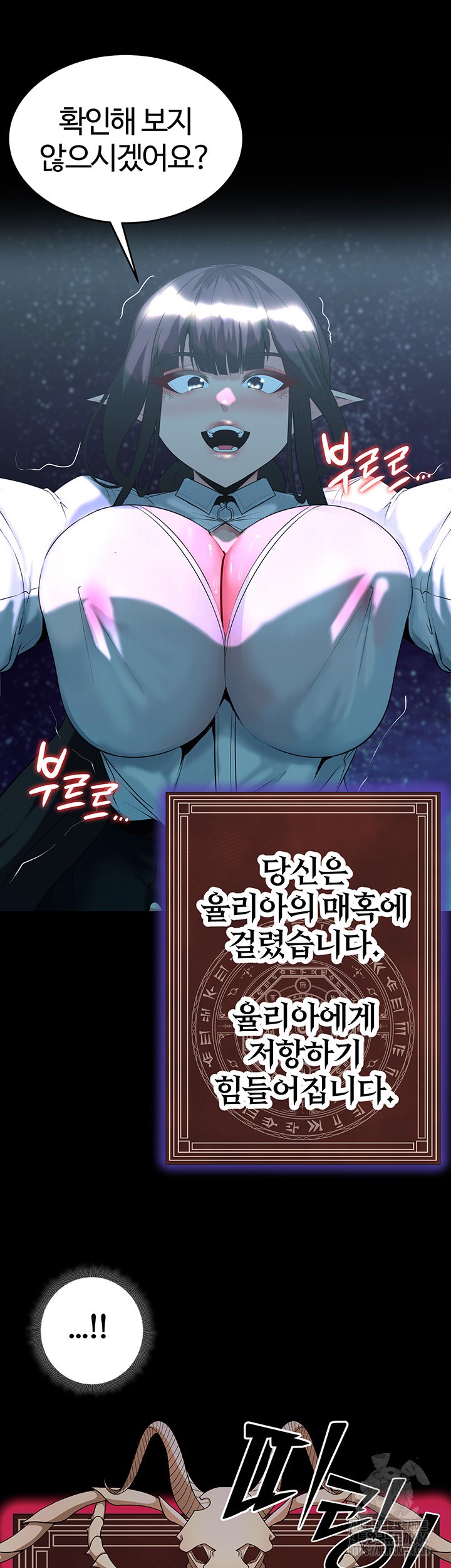 Corruption In The Dungeon Raw Chapter 36 image 43