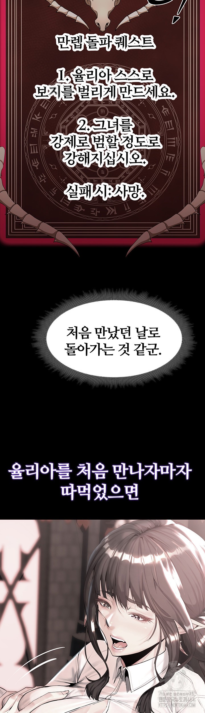 Corruption In The Dungeon Raw Chapter 36 image 44