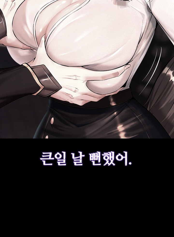 Corruption In The Dungeon Raw Chapter 36 image 45