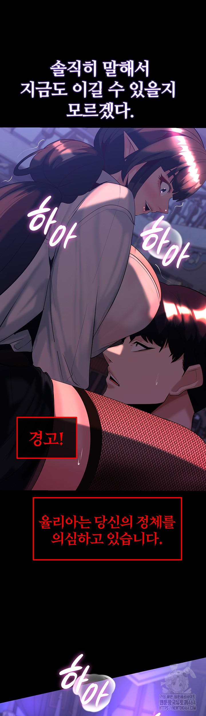 Corruption In The Dungeon Raw Chapter 36 image 46