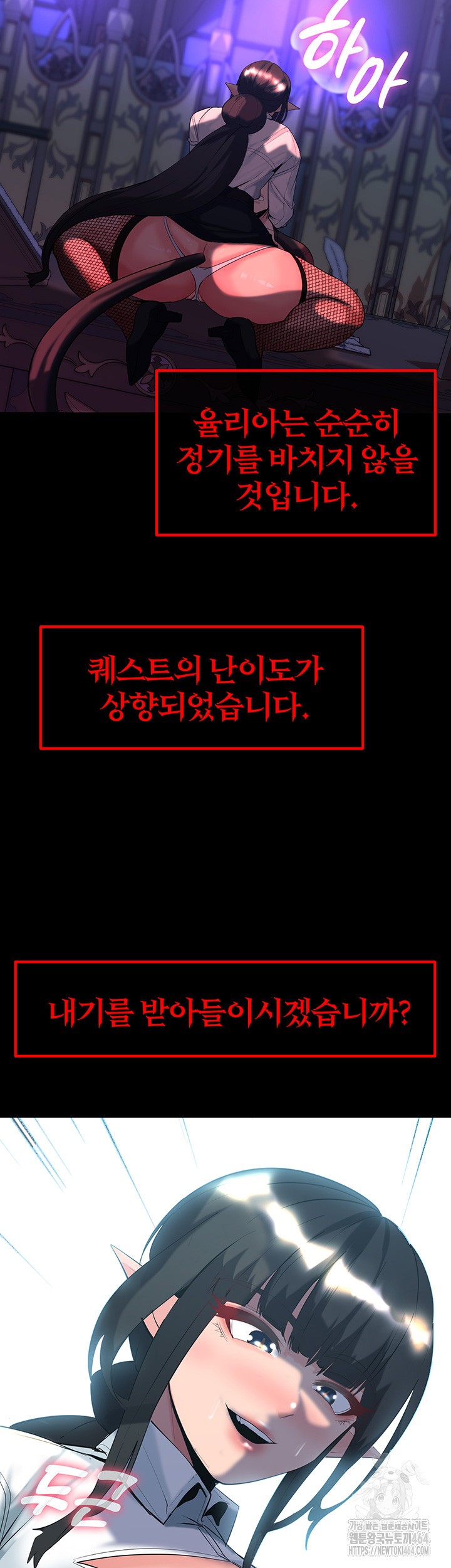 Corruption In The Dungeon Raw Chapter 36 image 47
