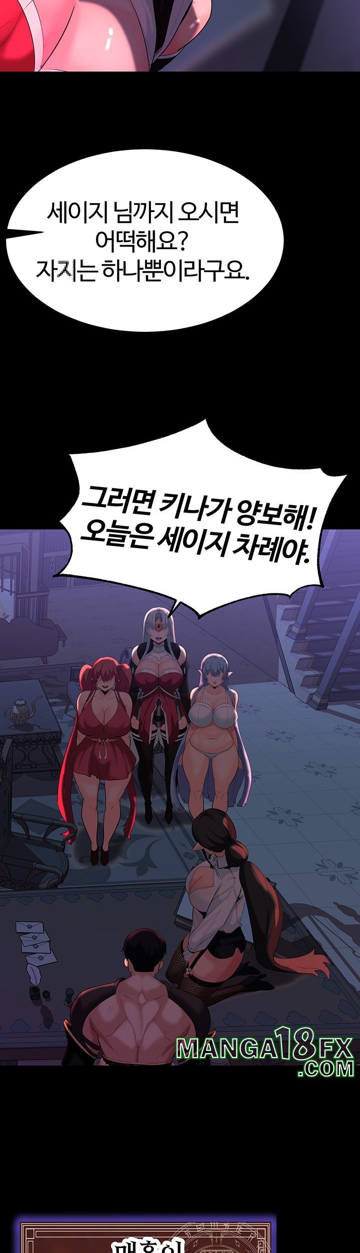 Corruption In The Dungeon Raw Chapter 36 image 52