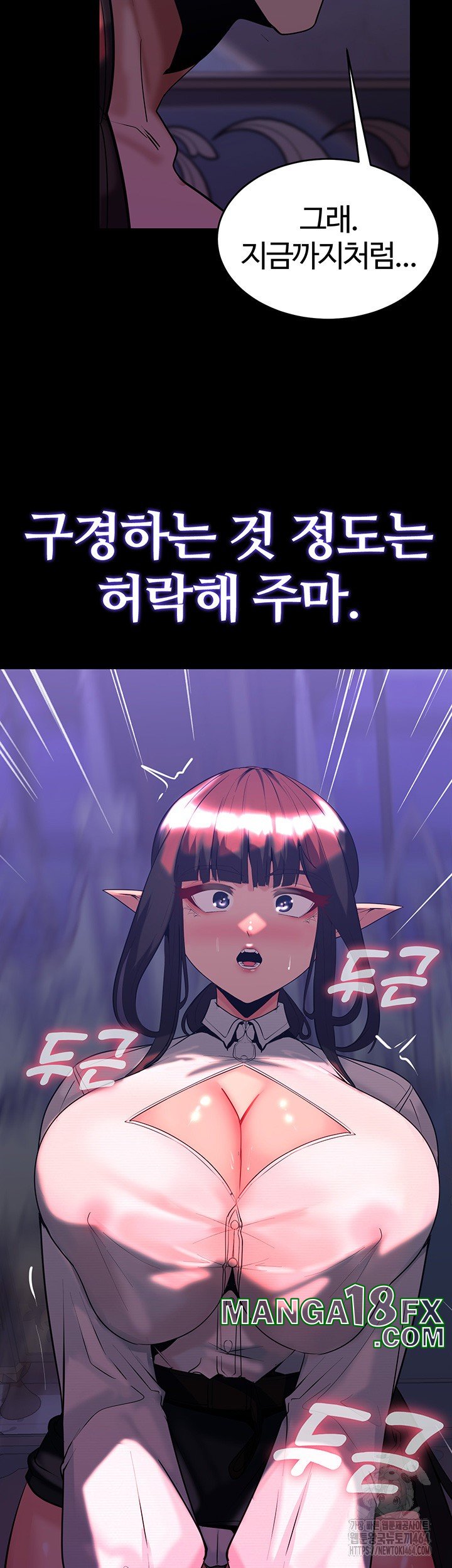 Corruption In The Dungeon Raw Chapter 36 image 56