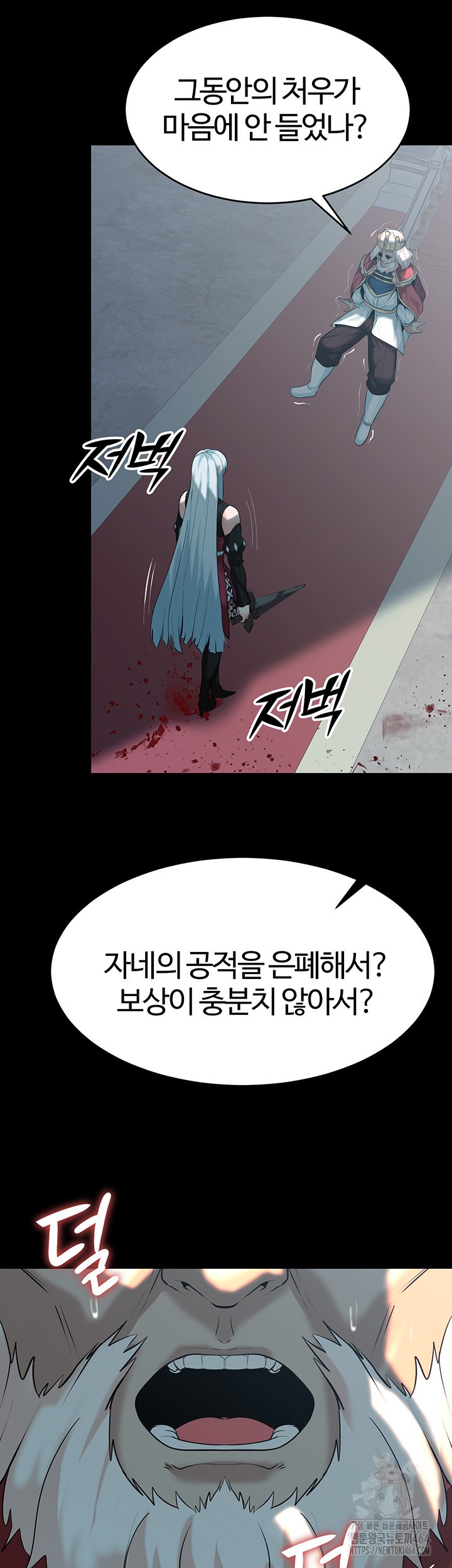 Corruption In The Dungeon Raw Chapter 36 image 6