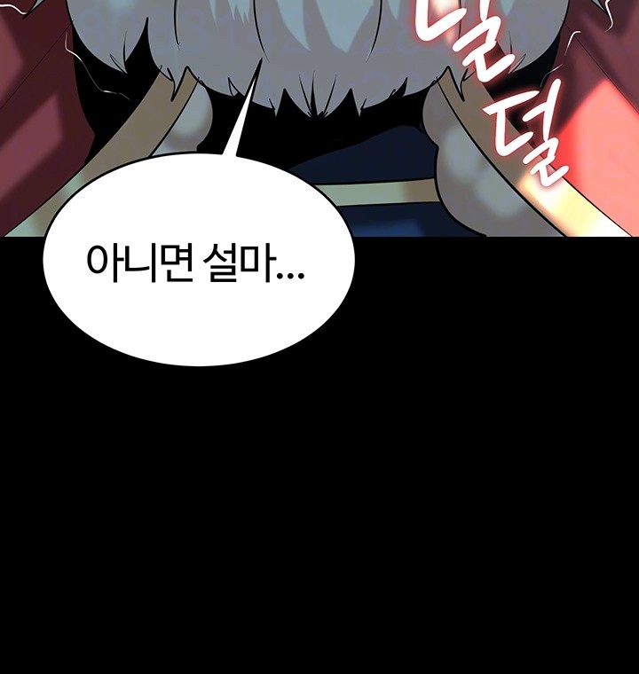 Corruption In The Dungeon Raw Chapter 36 image 7
