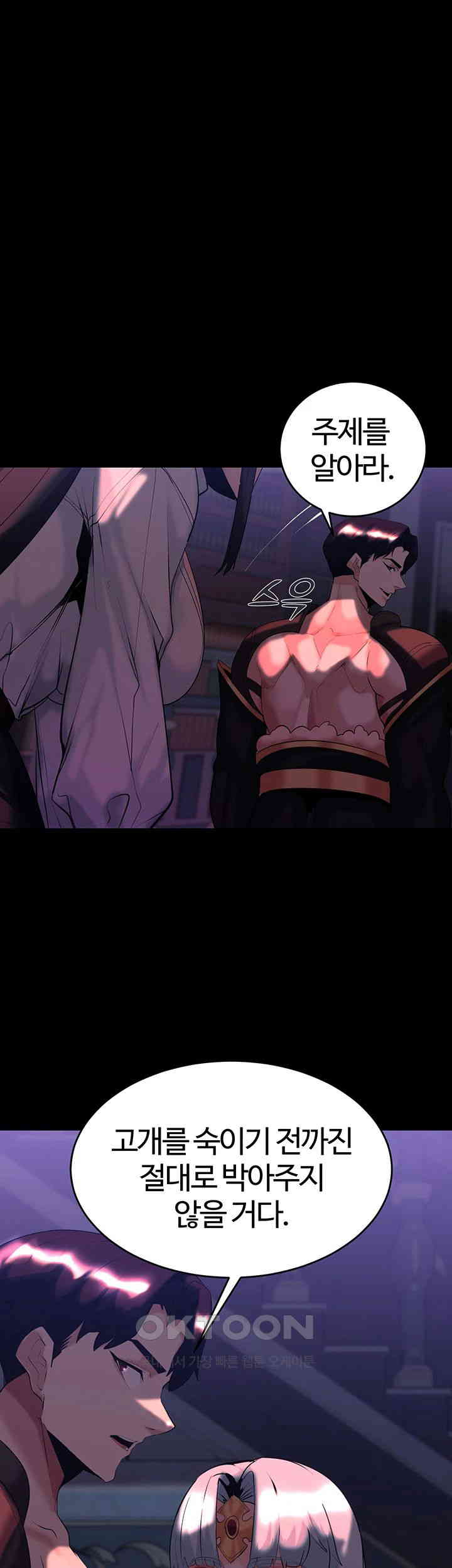 Corruption In The Dungeon Raw Chapter 37 image 0