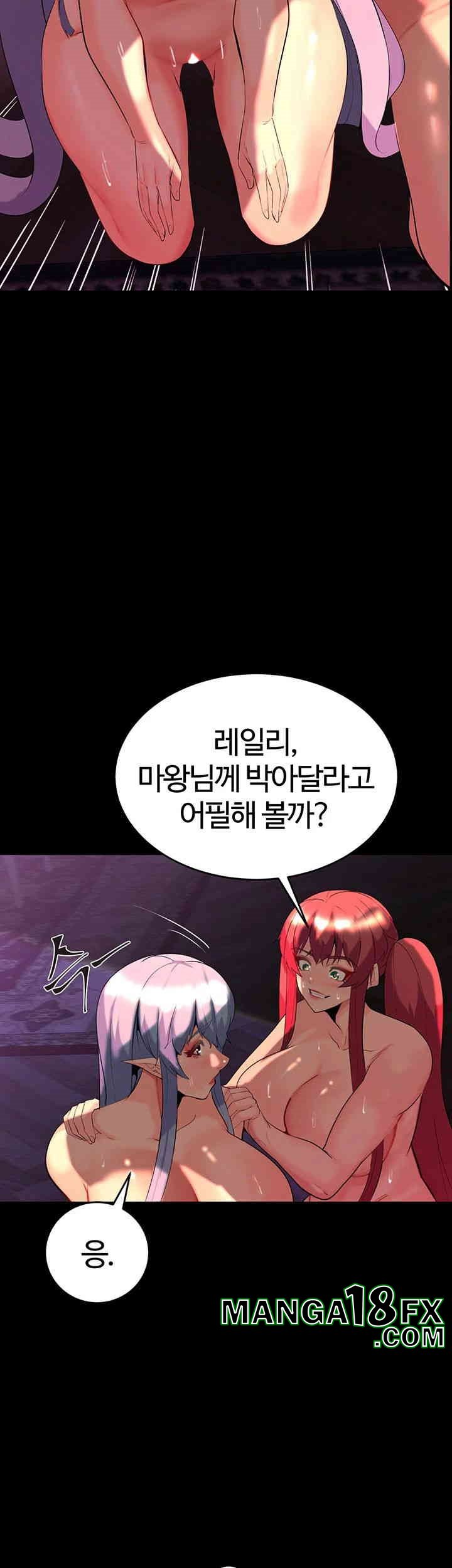 Corruption In The Dungeon Raw Chapter 37 image 9