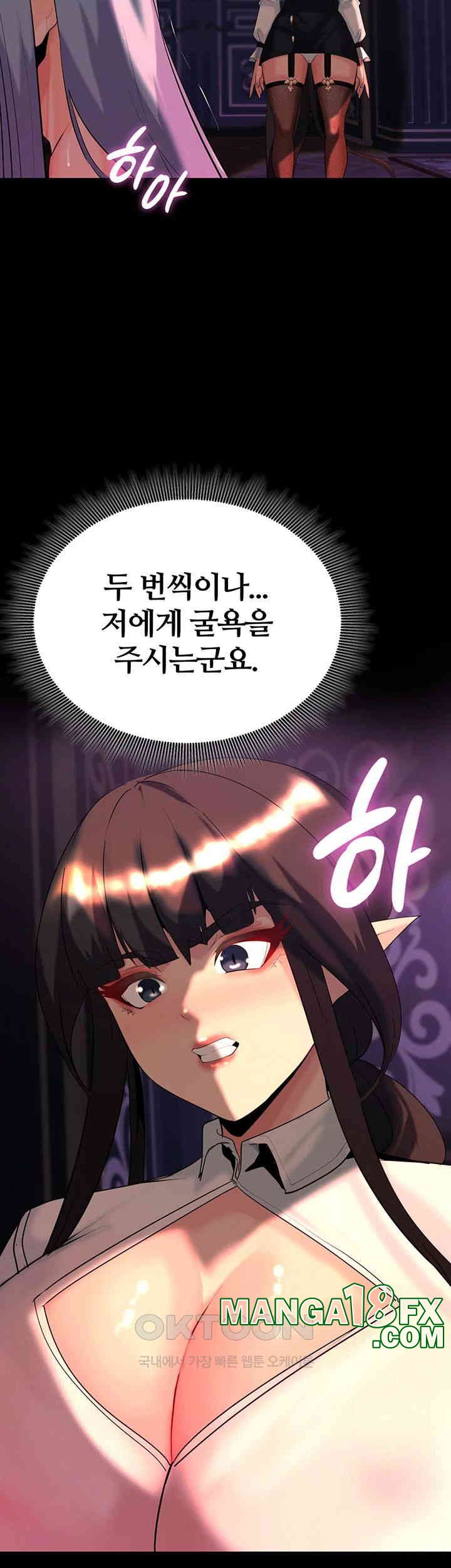 Corruption In The Dungeon Raw Chapter 37 image 16