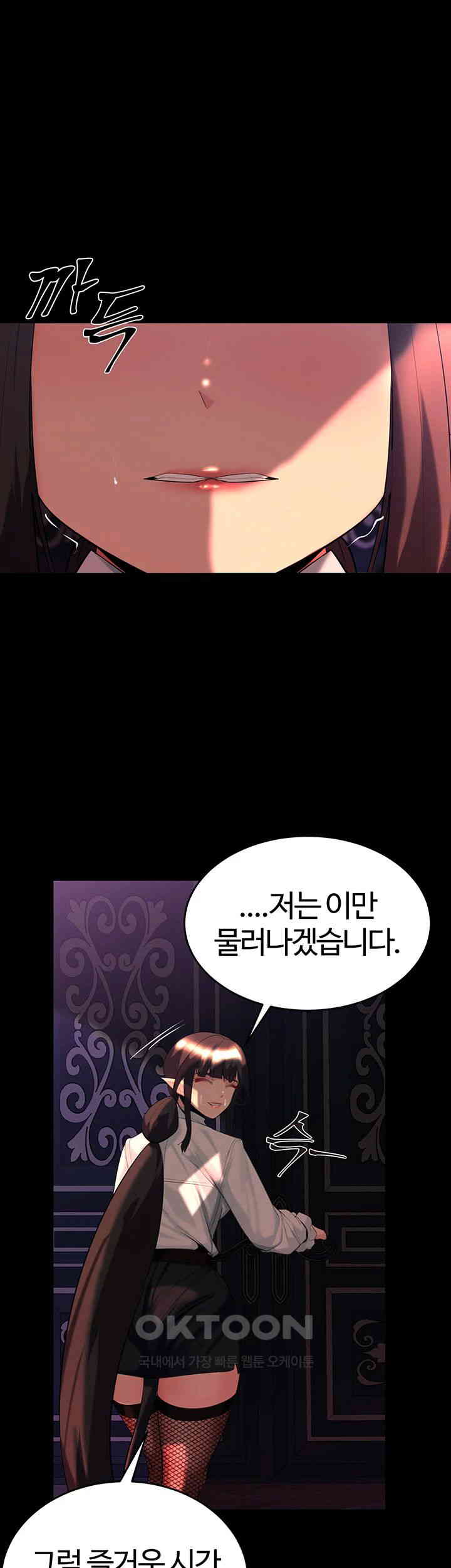 Corruption In The Dungeon Raw Chapter 37 image 17