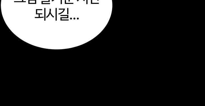 Corruption In The Dungeon Raw Chapter 37 image 18
