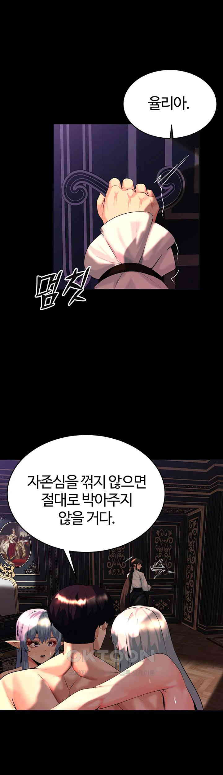 Corruption In The Dungeon Raw Chapter 37 image 19