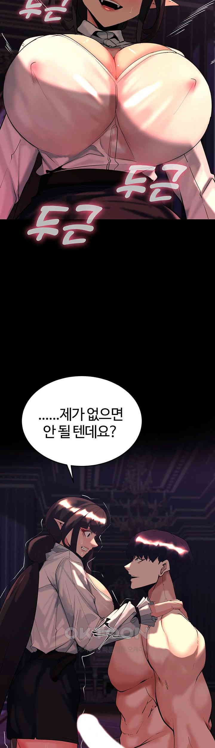 Corruption In The Dungeon Raw Chapter 37 image 32