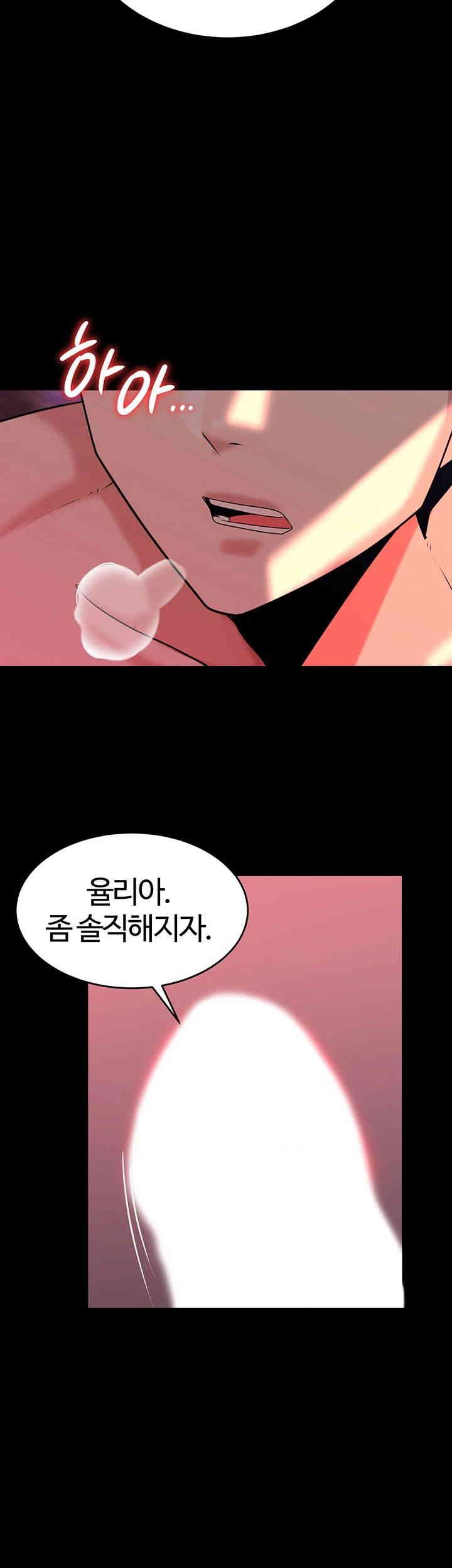 Corruption In The Dungeon Raw Chapter 37 image 36