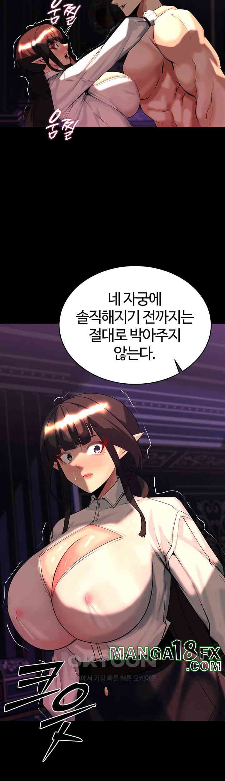 Corruption In The Dungeon Raw Chapter 37 image 39